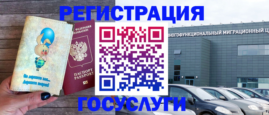прописка 2025 в Кировске