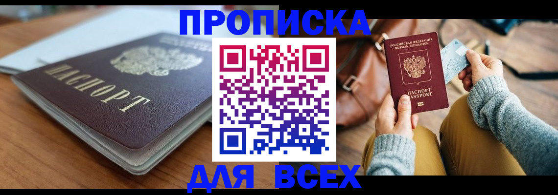 регистрация для школы в Кировске