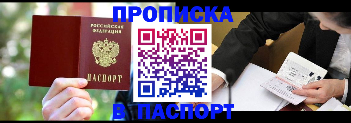 миграционный учет в Кировске