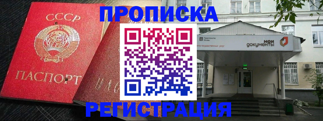 прописка в квартире в Кировске