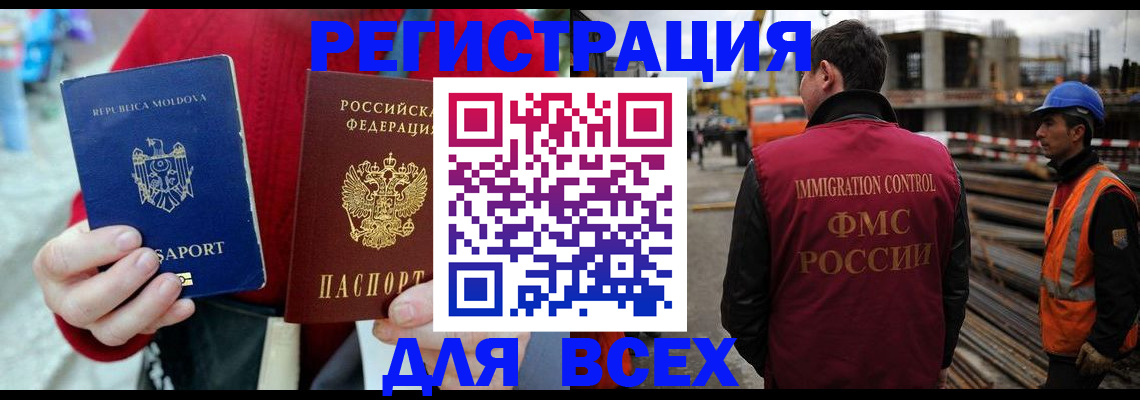 временная регистрация собственник в Кировске